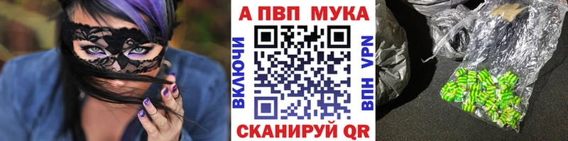 A-PVP Crystall  Никольск 