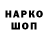 Codein напиток Lean (лин) lsnan
