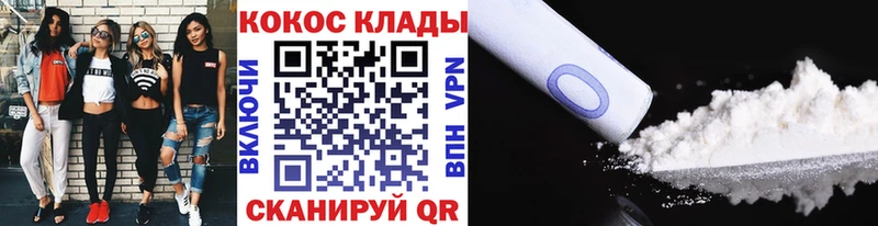 Кокаин Fish Scale  Никольск 