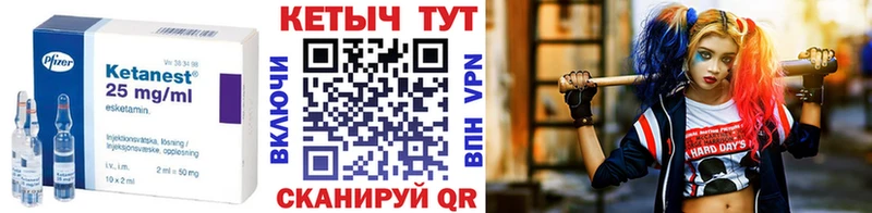 КЕТАМИН ketamine  Никольск 