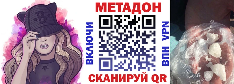 МЕТАДОН белоснежный  Никольск 